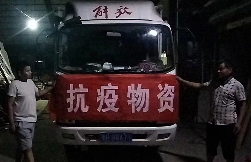同心抗疫、共克難關(guān) —山東精拓工程機(jī)械捐贈(zèng)物資 助力疫情防控
